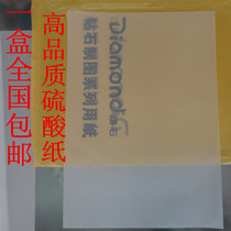 Photosensitive seal material Seal material Stamp material Photosensitive material Diamond sulfuric acid paper Sulfuric acid paper
