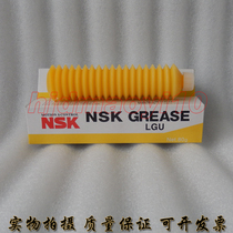 Japan Original assembly line NSK LGU GREASE No dust room Special lubricant grease High temperature white oil 80G Support