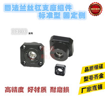 Standard type fixed side LEB03-10 LEB03-12 LEB03-15 of round flange screw support assembly