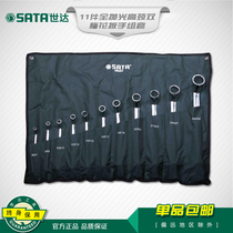 Shida tools Shida wrench set 11 pieces fully polished high neck double plum wrench dual-use wrench 08023