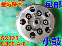 Jincheng Suzuki GX125 small ancient SJ125-A-B clutch drum assembly friction plate wood chip