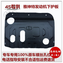 Beijing Hyundai Elantra Sobas Tucson engine lower guard plate titanium alloy car chassis guard plate