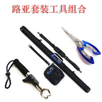 Luya Tool Combination Set Love Luya Rod Tube Blue Pliers Gun Fish Control running bag Luya Set