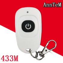 New duck egg type waterproof single button wireless remote control 1 key remote control handle with battery frequency 433MHz