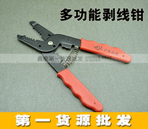 6-inch high carbon steel stripping pliers press and shear wire bending machine multifunctional electrical tooth grinding stripping pliers