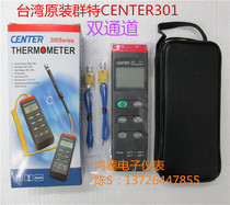 Qunte K-type digital thermometer Dual-channel thermometer CENTER301 Thermometer CENTER-301