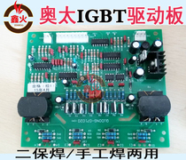Austrian driver board NBC 350 500 ZX7 IGBT drive board inverter welding machine circuit board control board