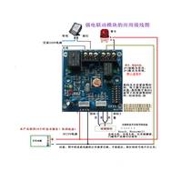 Infrared pair-fire warning rotary light linkage module alarm relay detector connected to AC220V spotlight Horn