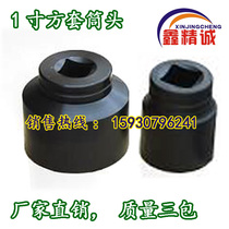 Steel socket head socket wrench square 1 inch specification 24-120mm