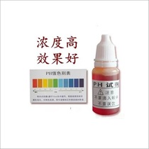 PH reagent ph test liquid aquarium water quality PH precision test liquid 10ml grass tank fish tank sea tank inspection