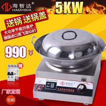 Haizhida high power commercial induction cooker 5000W commercial induction cooker 5KW desktop high power concave induction cooker