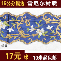 Curtain lace decoration lace fabric accessories Curtain head trim cloth strip chenille side jacquard edge decoration