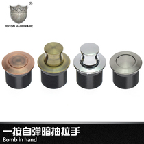 Modern European push-pull handle Tatami invisible push-pull concealed small handle Round flat handle drawer