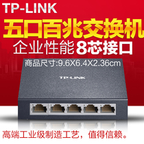 TP-Link 5-port fast Ethernet switch 5-port 8-port 10-port TL-SF1005D splitter switch 4-port 7-port household commercial enterprise-class office computer Internet network cable splitter