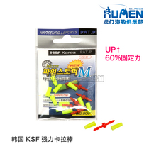 South Korea HSF strong Carla rod rock fishing Shi hanging rod Carla man rod sea fishing Awa drift rod to enhance 60% of the fixed force
