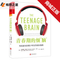 Genuine adolescent distraught brain written to parents A guide to the survival and growth of adolescents 10-18 years old adolescent boys and girls education books Scientific response to childrens adolescent anxiety confusion and fragility