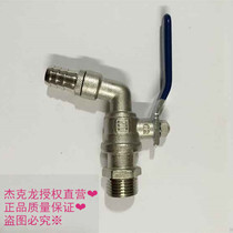 Jack dragon 501 brass thickened copper core Brass ball core water nozzle DN15 DN20 4 points 6 points