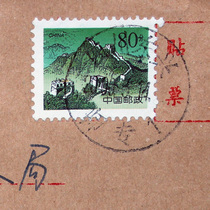 School Stamp-Sichuan Dongxing Teachers College