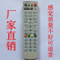 Shanxi Shuo State Digital set - top box remote control Mei - moon Handan Yong Zhao County is applicable