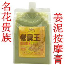 Famous flower aristocrat old Jiang Wang ginger heat Nourishing Scalp Massage cream ginger mud solid hair and hair care Film