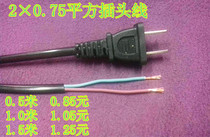 Power cord 2 Core * 0 75 ± square joint plug wire two-two-pin power plug wire 1 5 meters