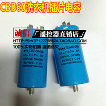 CBB60 450V20UF washing machine capacitor bottom with screw water pump air conditioning motor and other running capacitor