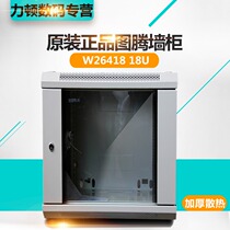 Totem cabinet 18u 1m W26418 Server cabinet Network wall cabinet Switch Small cabinet 16u