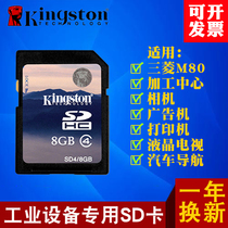 Original Clothing SD Card 8g Large Card Car Music Navigation SD8G Memory Card TV Industrial Control Digital Camera Card