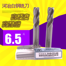 Heye Sumitomo super-hard white steel milling cutter four-edge aluminum-containing high-speed steel full-grinding center stainless steel end mill 1-25