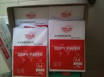 Special offer Joaquin copy paper a4a3B4B58 open 16 open public papyrus manuscript paper Picture paper calculation paper