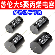 Suren Solen Big S full Department 400V2 2UF3 3 4 7UF6 8105 Polypropylene MKP divider capacitor