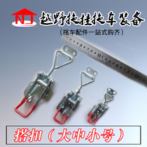 Trailer box buckle buckle door handle buckle large medium and small size optional small trailer off-road traction trailer installation accessories