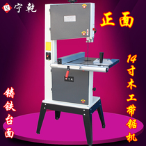 Ninggan 14 inch band saw machine fine woodwork saw cutting machine curved saw metal cutting machine imported saw trigger saw blade