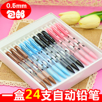Cartoon mechanical pencil Cute creative automatic pen 0 5mm activity pencil Primary school students prize a box of 24