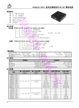 The power supply module WRH25-24D5 XDF xin da fei 25W 24V go 5V DC-DC