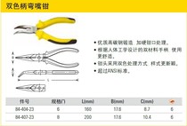 Stanley DYNAGRIP double-color bending pliers 6 inch STHT84071-8-23 8 inch84072-8-23
