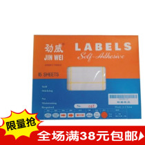Surge wee 15 pieces of A5 adhesive sticker label paper LABELS (spec full) white adhesive label