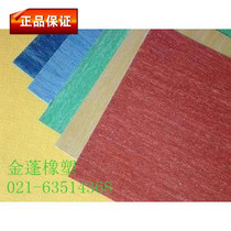 Oleic acid and alkali resistant asbestos board seal width 130 cm length 150 cm thickness 1 mm--5 mm price per kilogram