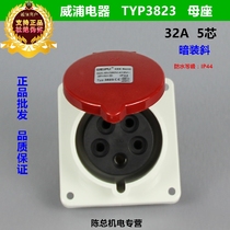 WEIPU WEIPU industrial socket connector hole holder TYP3823(32A5 core) inclined seat IP44