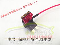 Car circuit ACC non-destructive power removal modification car fuse box to take electrical medium to send fuse