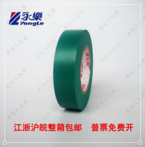 Yongle green electrical tape Insulation tape Automotive wiring harness electrical tape Width 1 7cm17mm Length 20 yards