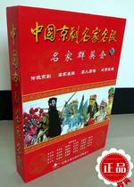 Traditional Peking Opera famous famous songs Original people original singing collection 10-disc VCD classic selection