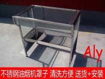 Balcony window range hood bracket range hood rack stove hood stainless steel exhaust hood Beijing send