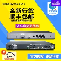 Advisory specials) Canada worship Bryston BHA-1 full balance headphone amplifier front