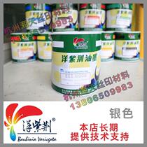 Bauhinia ink polypropylene ink PP ink screen printing ink 888 series bright ink-Silver
