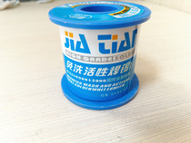 Carda card welding tin wire C-1 wire diameter 0 8mm free of washing active solder tin wire LED electronic light box special soldering tin