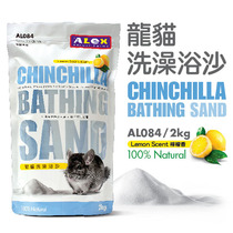 Alex Nix Dragon Cat Floured Sandalon Cat Lemon Scented Bath Sand Bath Salt 2kg JP324