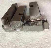 Electric wire threading machine plate teeth JGB100 American-made NPT plate teeth coarse teeth tooth knife Electric wire threading machine accessories