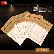 50 Zhang Yixin hard pen calligraphy paper practice paper field grid paper Rice style hard pen paper practice pen paper