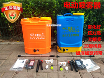 Agricultural high voltage electric sprayer multifunctional 12V8AH12AH knapsack Huaguoshan disinfection spray medicine machine